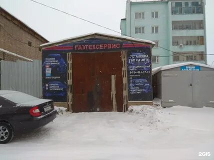 Газтехсервис