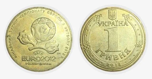 Сколько гривен в евро. 1 Гривна 2012 евро. Монеты гривны евро 2012. 1 Гривна монета. Монета Украина 1 гривна.