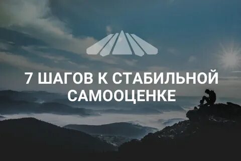 Литвак самооценка слушать