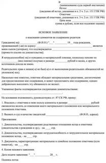 Документы о взыскании алиментов на детей