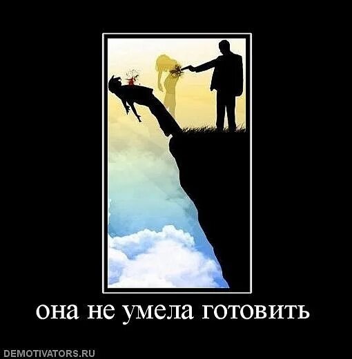 Не умею выбирать всегда. Женщина не умеет готовить. дурна собой и совершенно не умела готовить. не умею готовить прикол. она не умеет готовить.