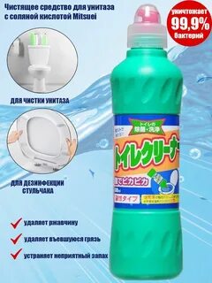Как соляной кислотой очистить унитаз