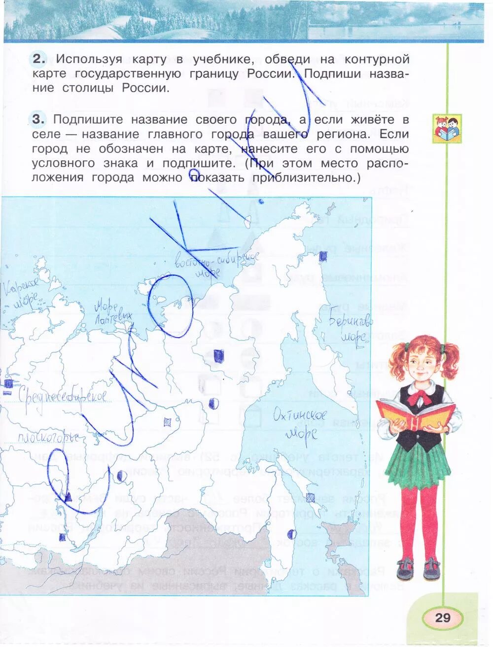 Окр мир рт стр 28. Гдз по окружающему миру 4 класс рабочая тетрадь Плешаков 1 часть стр 29. Окружающий мир 2 класс рабочая тетрадь Плешаков Новицкая стр 2. Гдз окружающий мир 4 класс рабочая тетрадь стр 28. Окружающий мир 4 класс рабочая тетрадь Плешаков Новицкая страница 28-29.