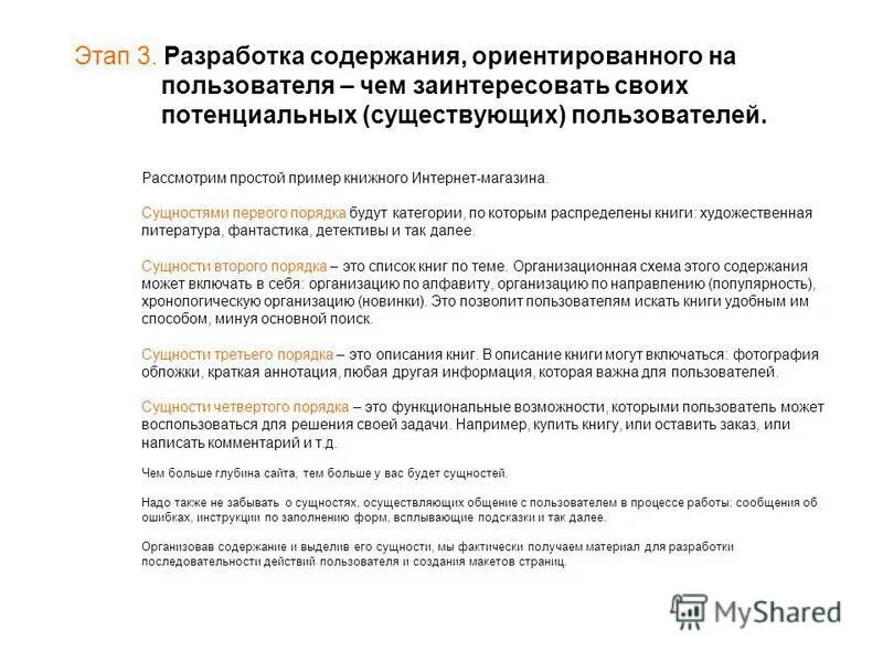 Профессиональная компетентность экономиста. Профессиональные информационные системы. Нормативное обеспечение технологического процесса. Образовательные технологии профессионального образования. Модули обучения.