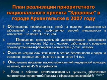 Профилактика детской инвалидности