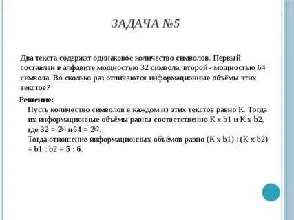 Для текста содержат одинаковое