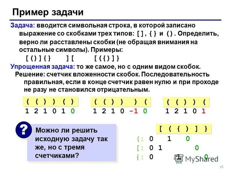 Как расставлять скобки в предложении. Как расставлять скобки в предложении