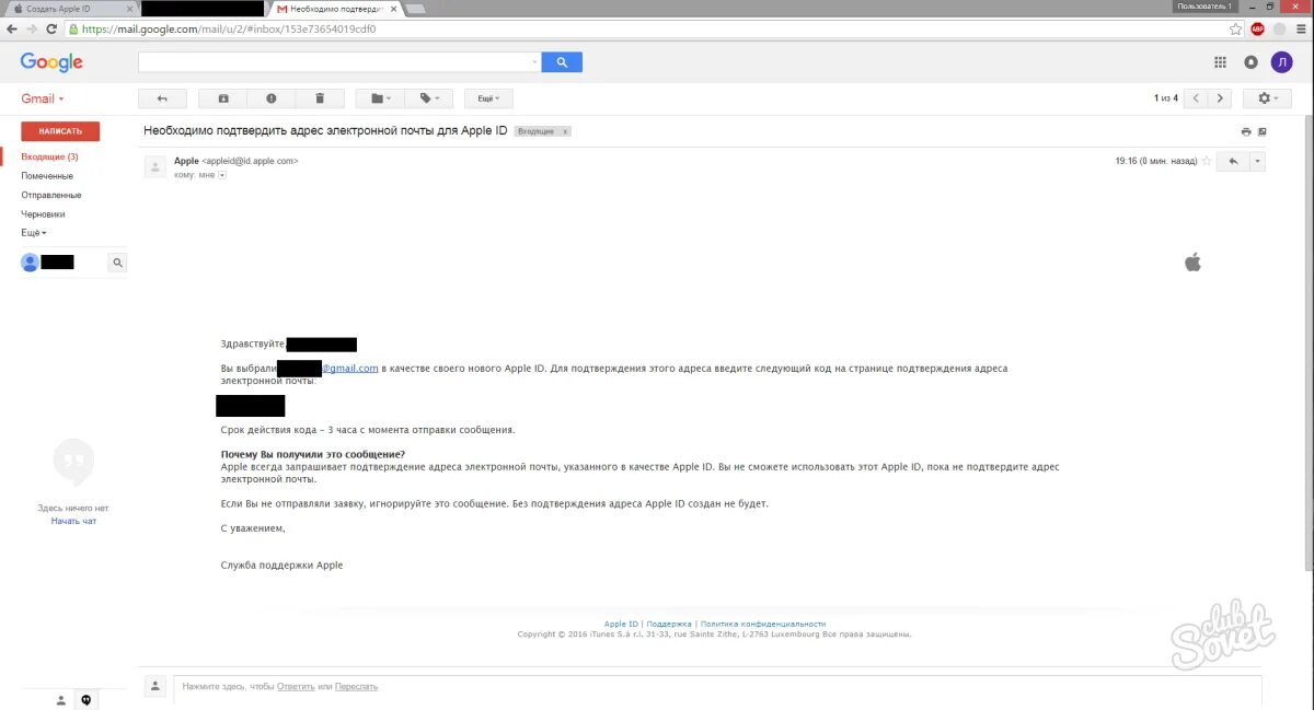 Страница подтверждения адреса электронной почты Apple ID. Электронные письма эпл. Письмо Apple. Почта эпл айди. Адрес электронной почты apple