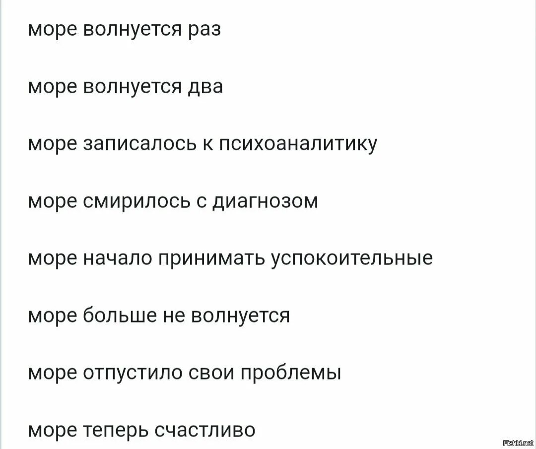 Море волнуется раз песня. Море волнуется раз стих. Море волнуется раз текст. Море волнуется раз песня слова. Море волнуется раз слова