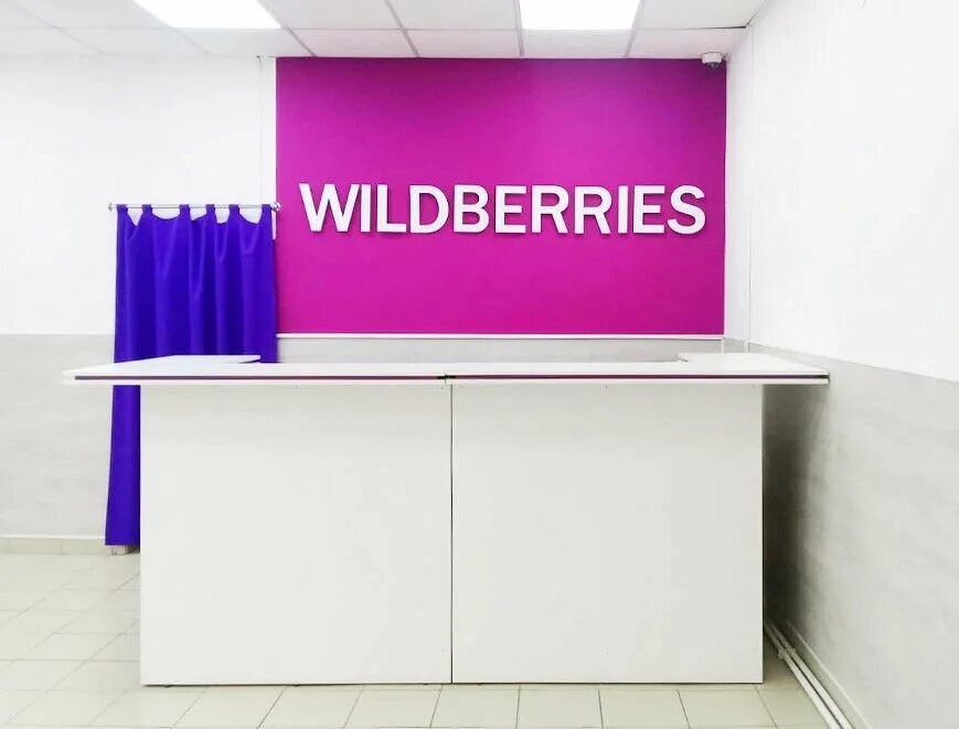 Wildberries. Ресепшн Wildberries. Wildberries магазин. Wildberries картинки.