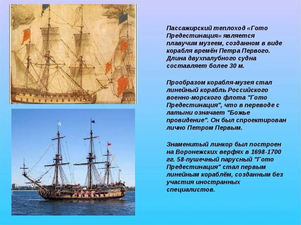 Информация о кораблях