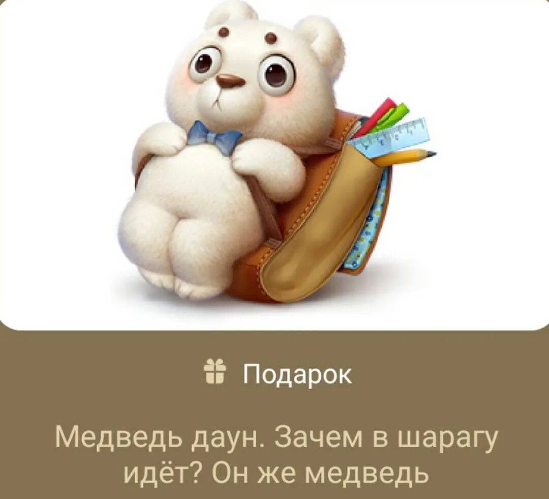 Анекдоты для подарков в вк. Прикольные подписи к подаркам. Смешные подписи к подаркам. Смешные подписи к подаркам в ВК. Смешные подписки к подаркам.