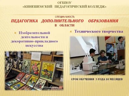 Педагогический колледж дистанционное обучение