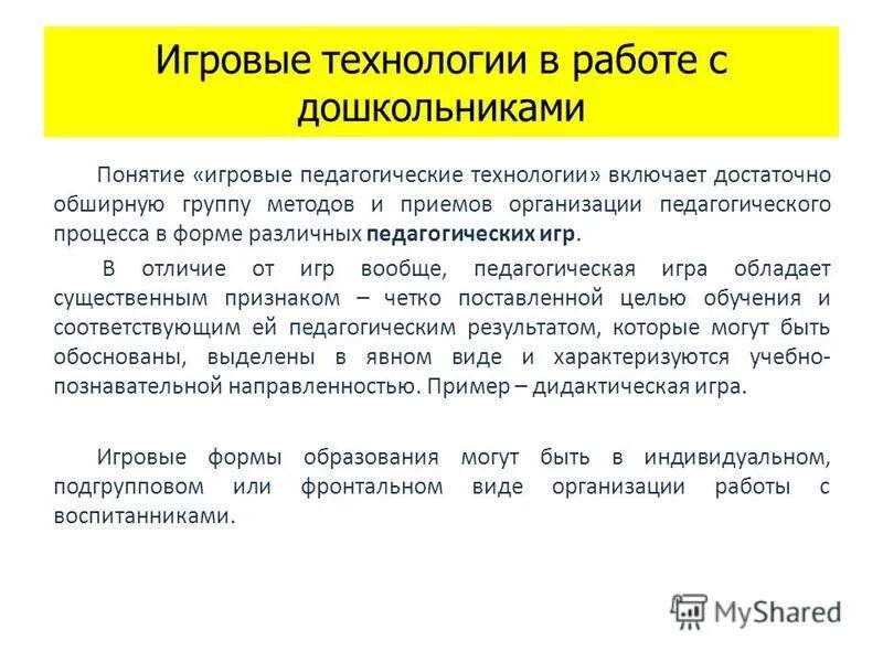 Математическое развитие дошкольников. Определение понятия дошкольный возраст. Основные задачи развития детей дошкольного возраста. Определение понятия дошкольный возраст. Определение понятия дошкольный возраст.
