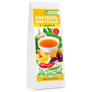 Иммунный коктейль