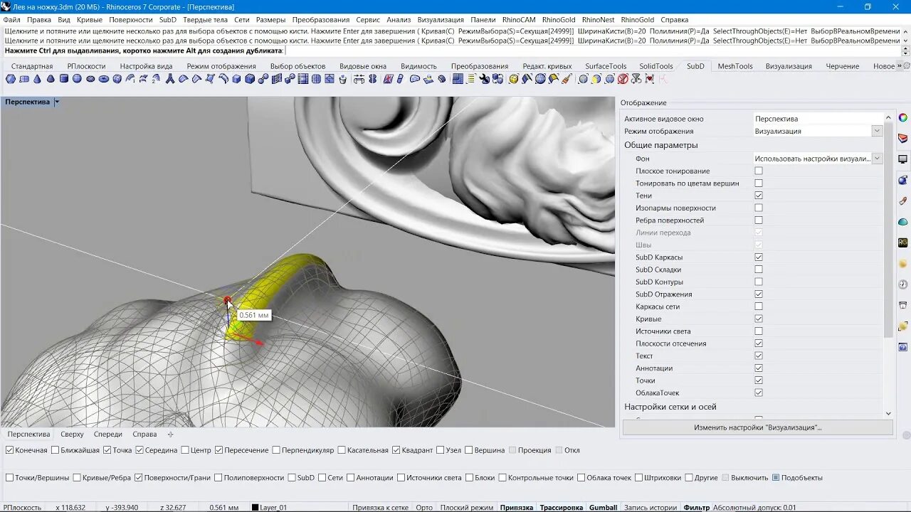 Траектория 4 3 4 Компьютерная графика Уроки по КОМПАС-3D Построение модели "Картины в рамке" в КО