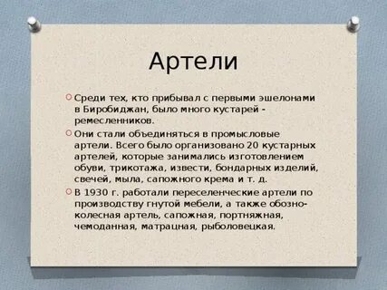 Артельщик