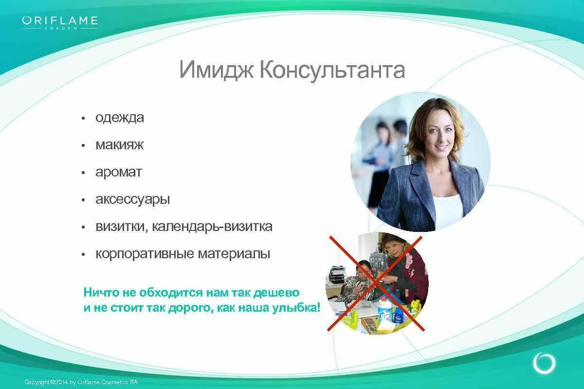Программы имиджа