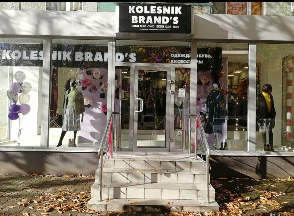 Best style магазин. шоурум одежды. шоурумы в калининграде. жк город мастеров калининград. шоу рум калининград.