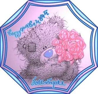 Цвет выздоровления какой