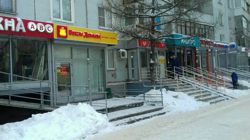 Микрозаймы казань. Мфо казань. Микрокредитная компания. Деньги мигом альметьевск. Казань г, ямашева ул, 93.