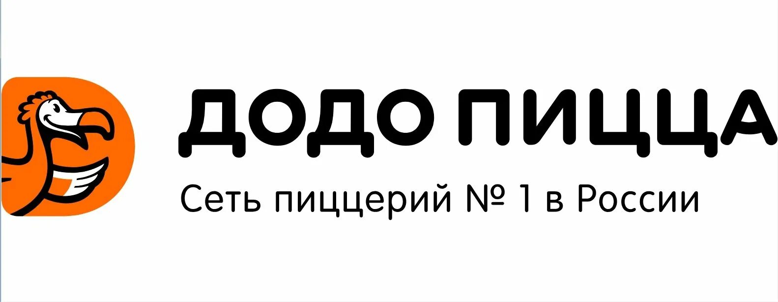 Логотип LJLT. Додо эмблема. Dodo pizza логотип. Додо пицца логотип без фона.