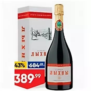 Лыхны игристое красное полусладкое. Лыхны игристое красное полусладкое. Игристое вино лыхны красное полусладкое. Вино лыхны белое полусладкое. Лыхны игристое красное полусладкое.