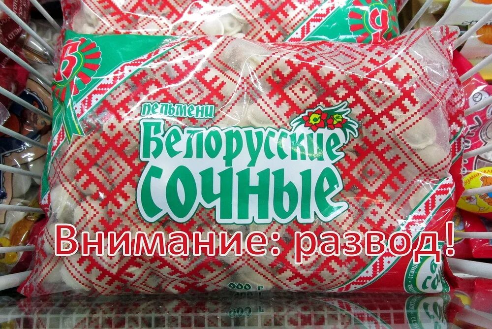 Белорусские товары. Белорусская продукция. Белорусские продукты товар. Белорусские продукты баннер.