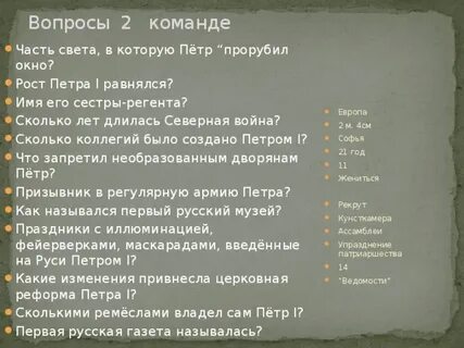 Петра сколько