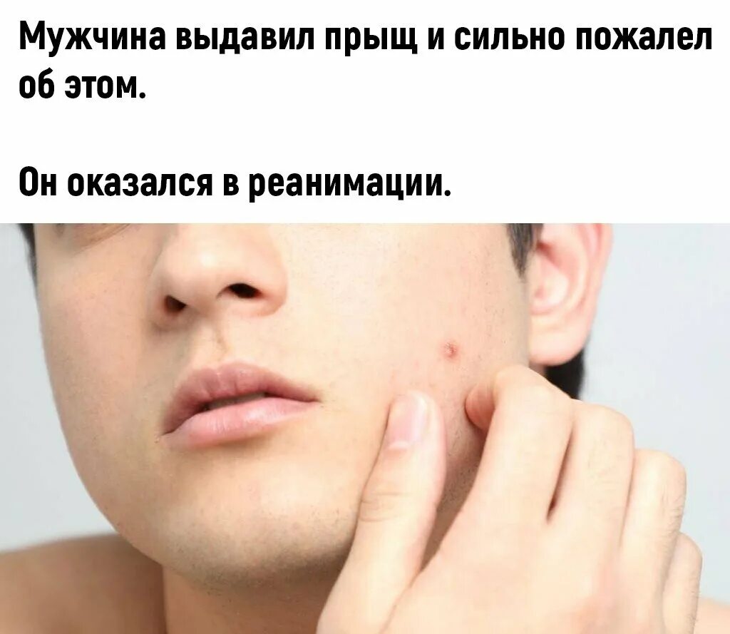 Почему нельзя давить на лице