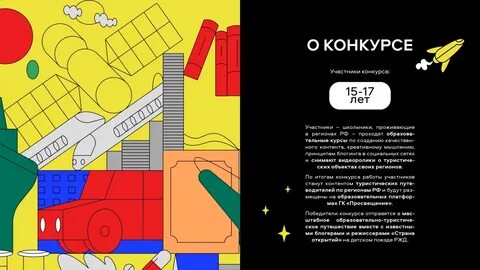 Страна открытий