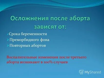 Тема 210