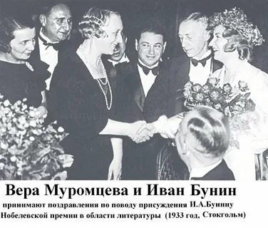 Бунин нобелевская