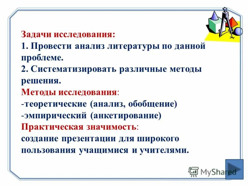 способы решения текстовой задачи. задачи разными способами. алгоритм решения задач по химии. разные способы решения. решить задачу разными способами 2 класс.