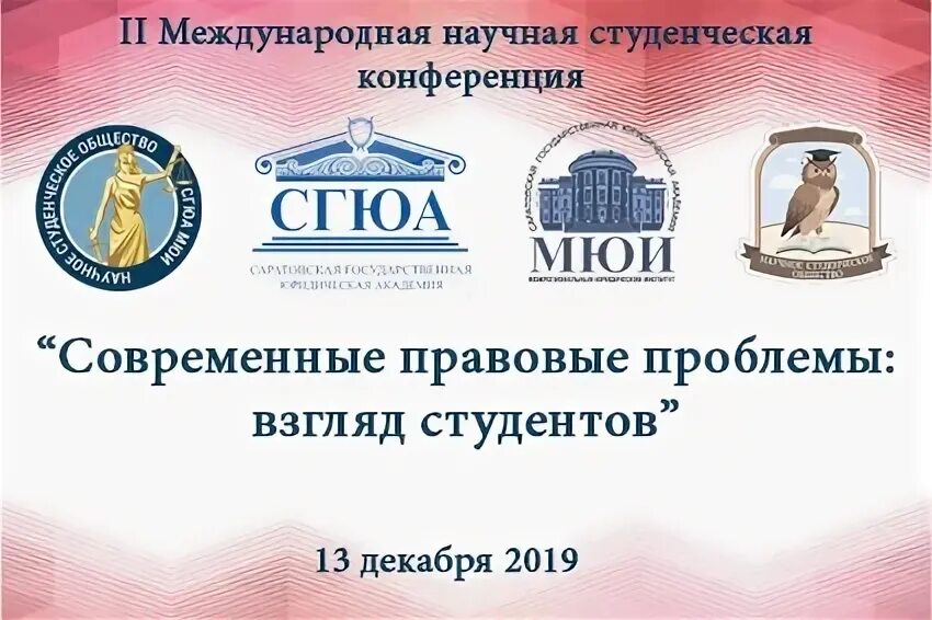 сгюа логотип вектор. сгюа учебный портал. академия права саратов официальный сайт. сгюа учебный портал. личный кабинет сгюа.