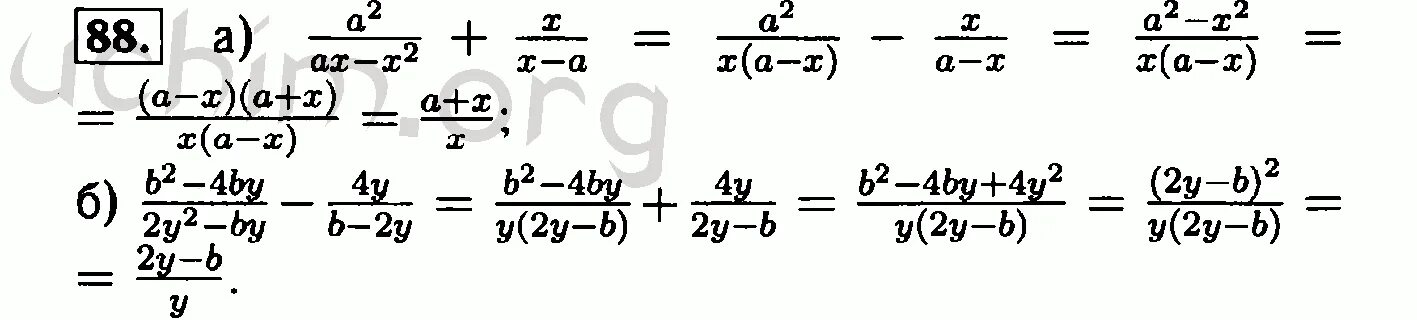 Математика 8 класс номер 88. Алгебра 8 класс Макарычев номер 88. 88 Задание Алгебра 8 класс. Упростите выражение 8 класс Алгебра Макарычев.