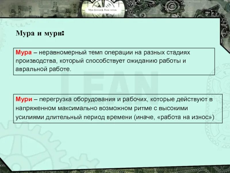 Неравномерный темп операции на разных стадиях. Неравномерный темп операции на разных стадиях