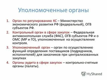 Уполномоченный орган в сфере похоронного дела