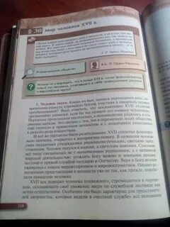 Краткий пересказ параграф 21