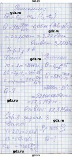 Перышкин рабочая тетрадь 9 класс