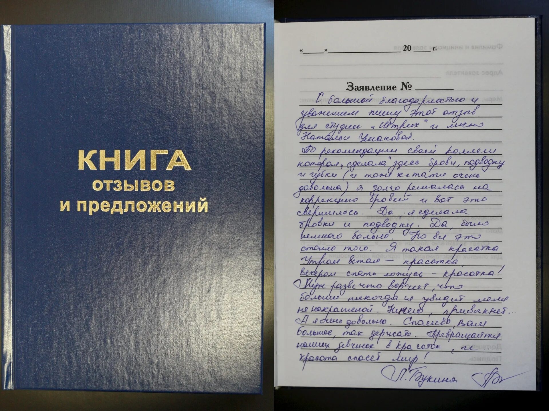 Жалобы и предложения пример Сколько стоит открыть шаурмичную с нуля и развить в сеть