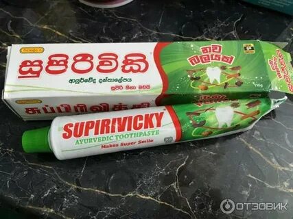 Паста шри ланка