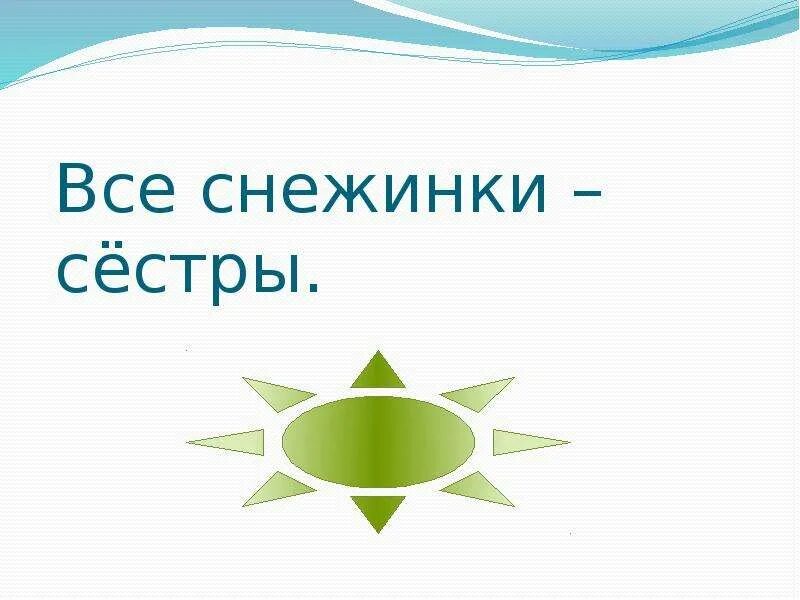 Разным заголовок