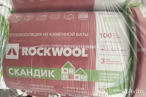 Роквул плотность 50