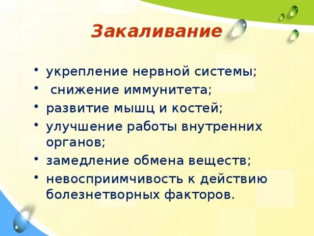 Как укрепить нервную систему и психику. Укрепить нервную систему. укрепление нервной системы. памятка по укреплению нервной системы. кпк укрепить нервную систему.