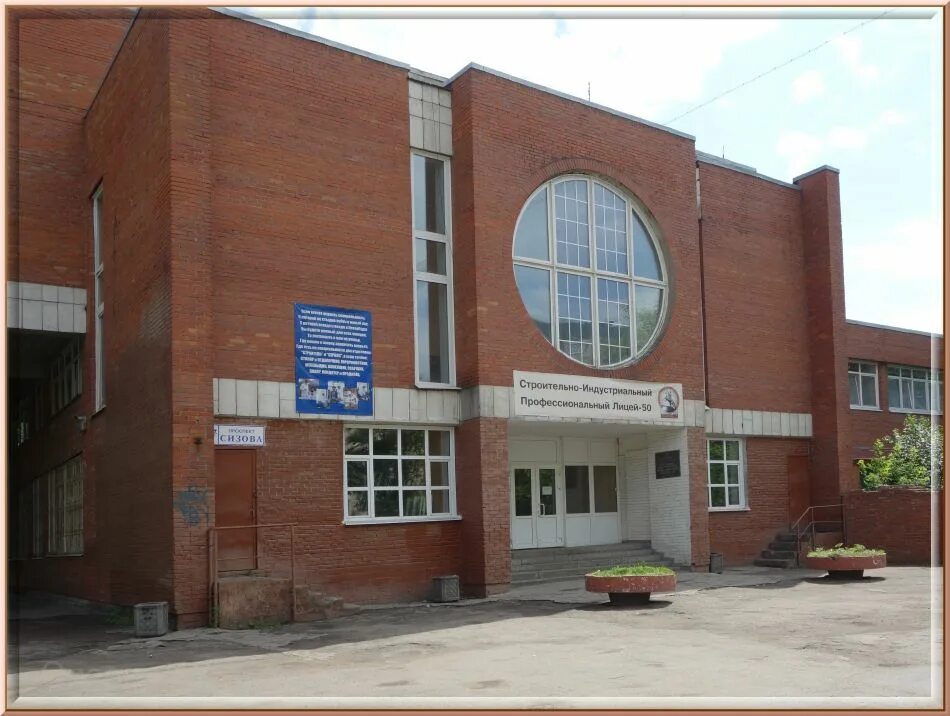 Колледж петростройсервис спб: найдено 84 изображений