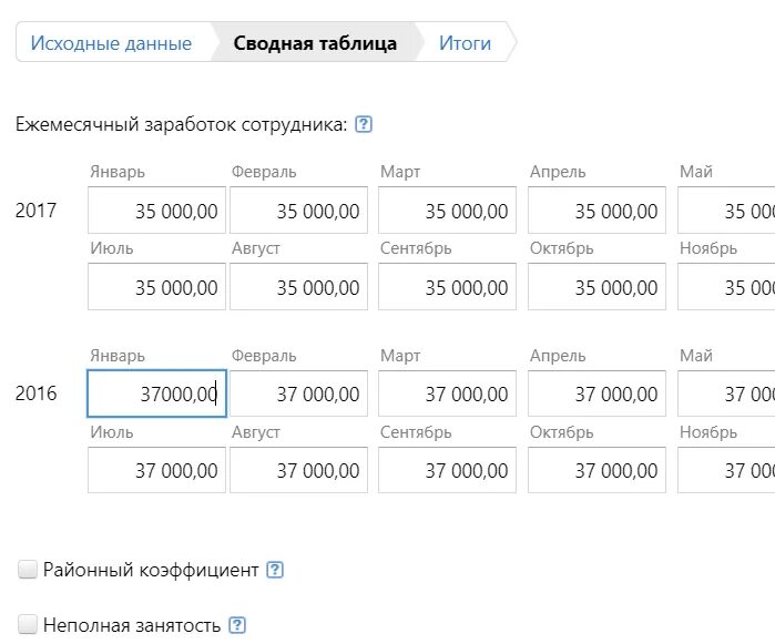 Минимальный размер декретных в 2024 году. Калькулятор выплат по беременности и родам 2021. Формула расчета расчет декретных выплат. Калькулятор расчёта декретных в 2021.