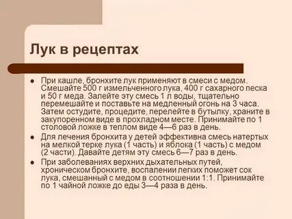 Лечение кашля с помощью