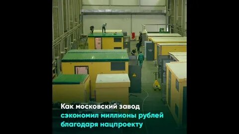 Благодаря нацпроекту