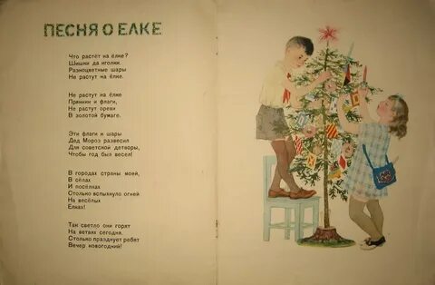 Песенка шишки